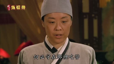 何必守在那裏吃苦