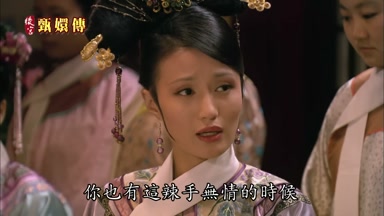 你也有這辣手無情的時候