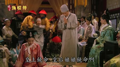 皇上饒命皇后娘娘饒命啊