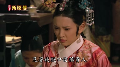 見著我脫口便稱貴人