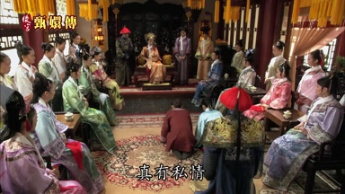 真有私情