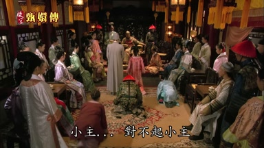 小主小主對不起小主