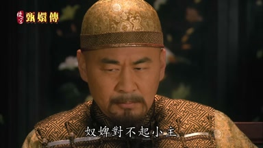 奴婢對不起小主