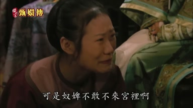 可是奴婢不敢不來宮裏啊