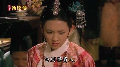 否則祺貴人