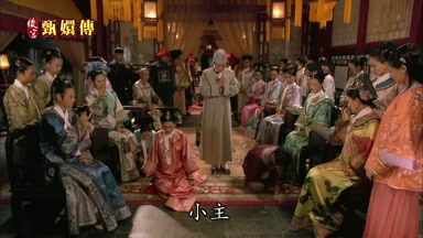 小主