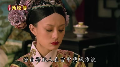 若由得此人在宮中興風作浪