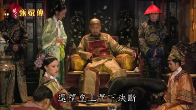 還望皇上早下決斷