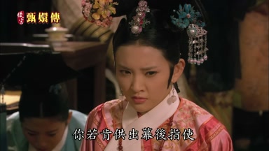 你若肯供出幕後指使