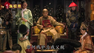 你阿瑪妒忌我父親