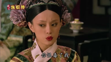 你恨毒了我
