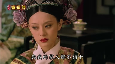 與我的家人都不相干