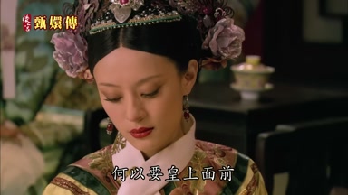何以要皇上面前