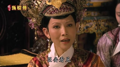 臣妾看見