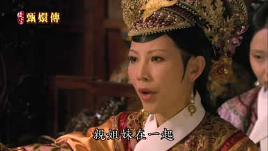 親姐妹在一起