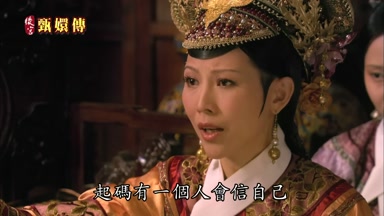 起碼有一個人會信自己