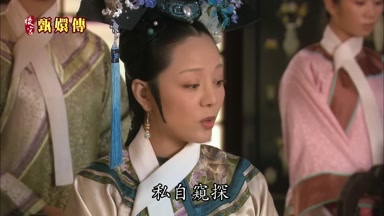 私自窺探