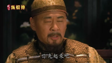 你先起來吧