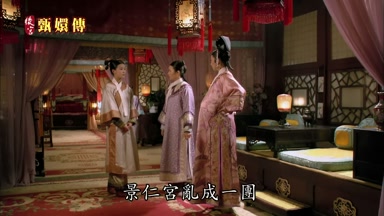 景仁宮亂成一團