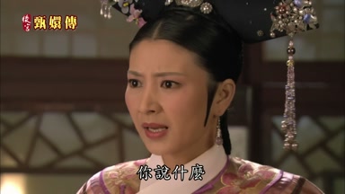 你說什麼
