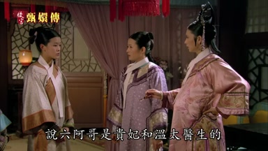 說六阿哥是貴妃和溫太醫生的