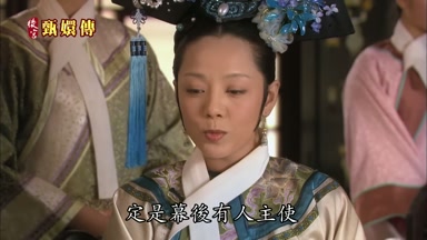 定是幕後有人主使