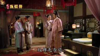 奴婢先告退