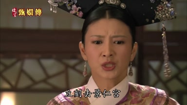 立刻去景仁宮