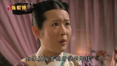 如果真按寶鵲所說的那樣