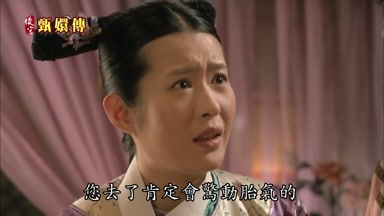 您去了肯定會驚動胎氣的