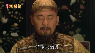 以訛傳訛罰俸六個月