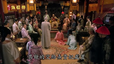 其餘的交給熹貴妃處置