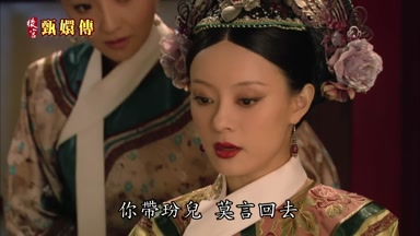 你帶玢兒莫言回去