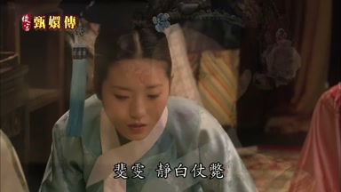 斐雯靜白仗斃