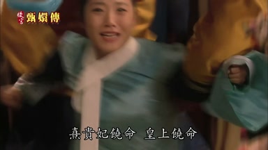熹貴妃饒命皇上饒命