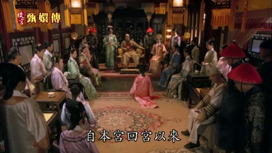 自本宮回宮以來
