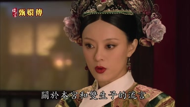 關於本宮和雙生子的流言