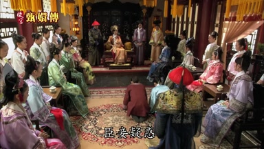 臣妾疑惑