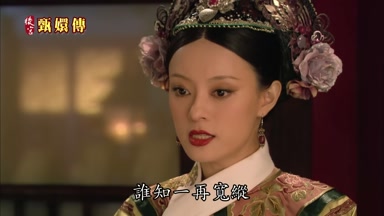 誰知一再寬縱