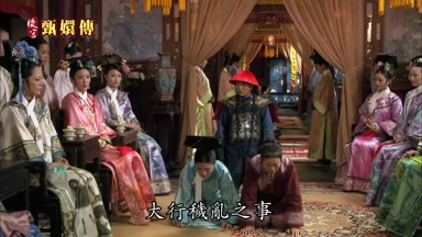 大行穢亂之事