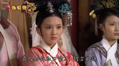 貴人如此血口噴人胡言亂語