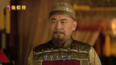 望皇上恕罪