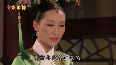 寶鵲也定是無意的