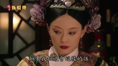 如果我知道會這樣的話