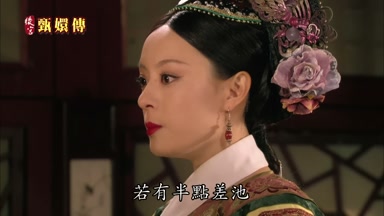 若有半點差池