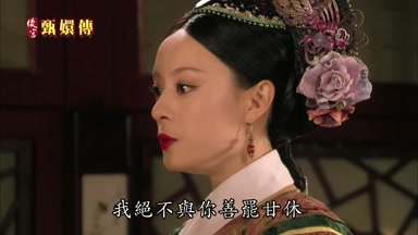 我絕不與你善罷甘休