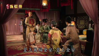皇上萬福金安皇上金安