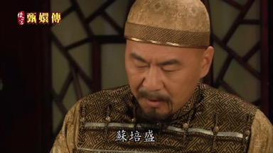 蘇培盛