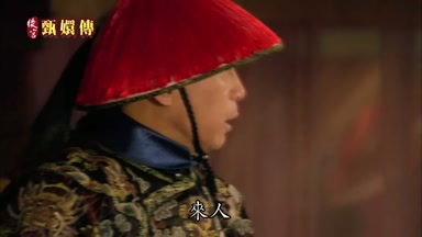 來人