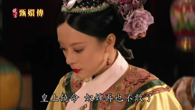 皇上饒命奴婢再也不敢了
